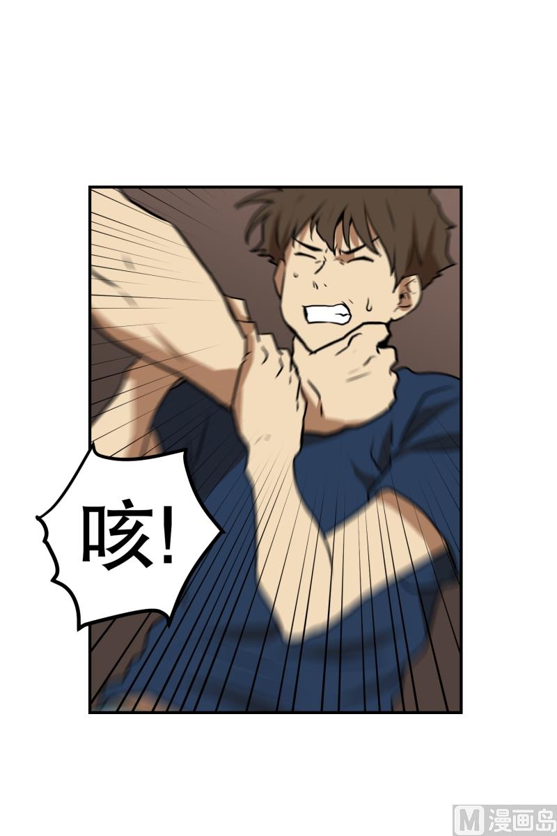 《超能力预知》第74话 浮现 2 第21页