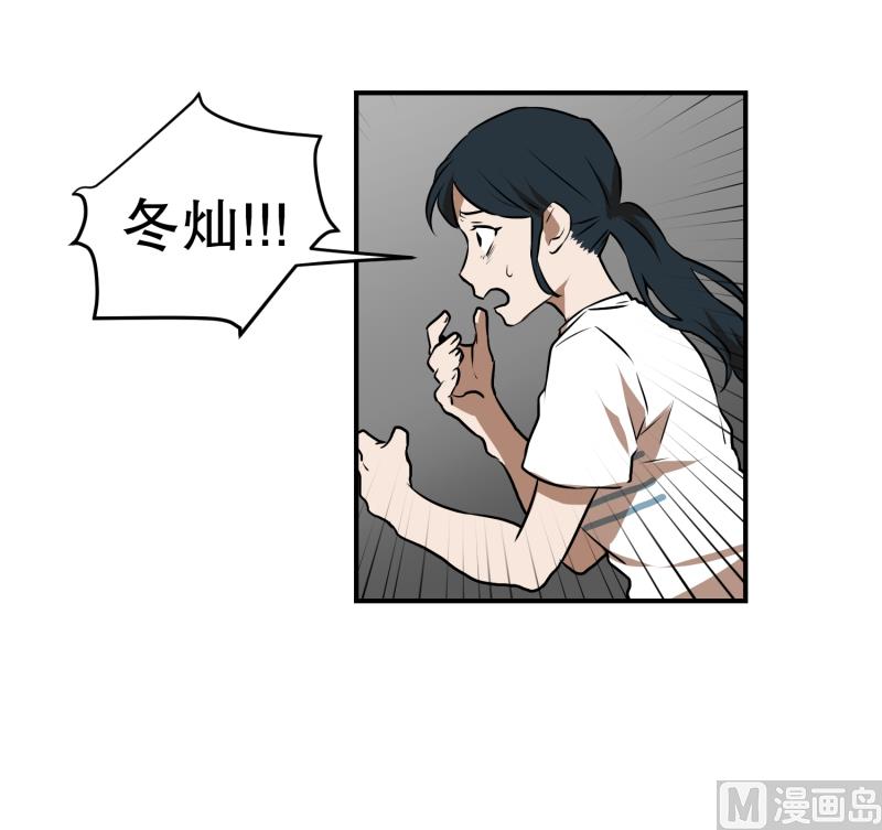 《超能力预知》第74话 浮现 2 第22页