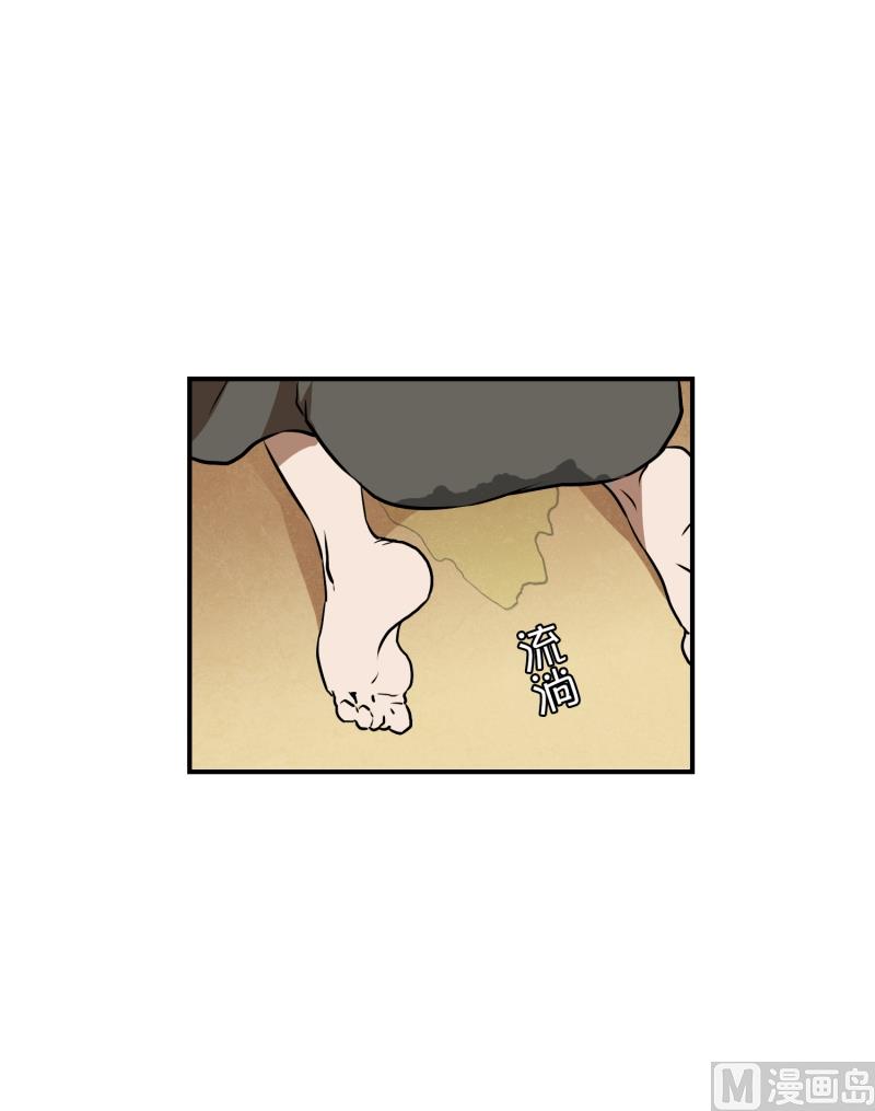 《超能力预知》第74话 浮现 2 第2页