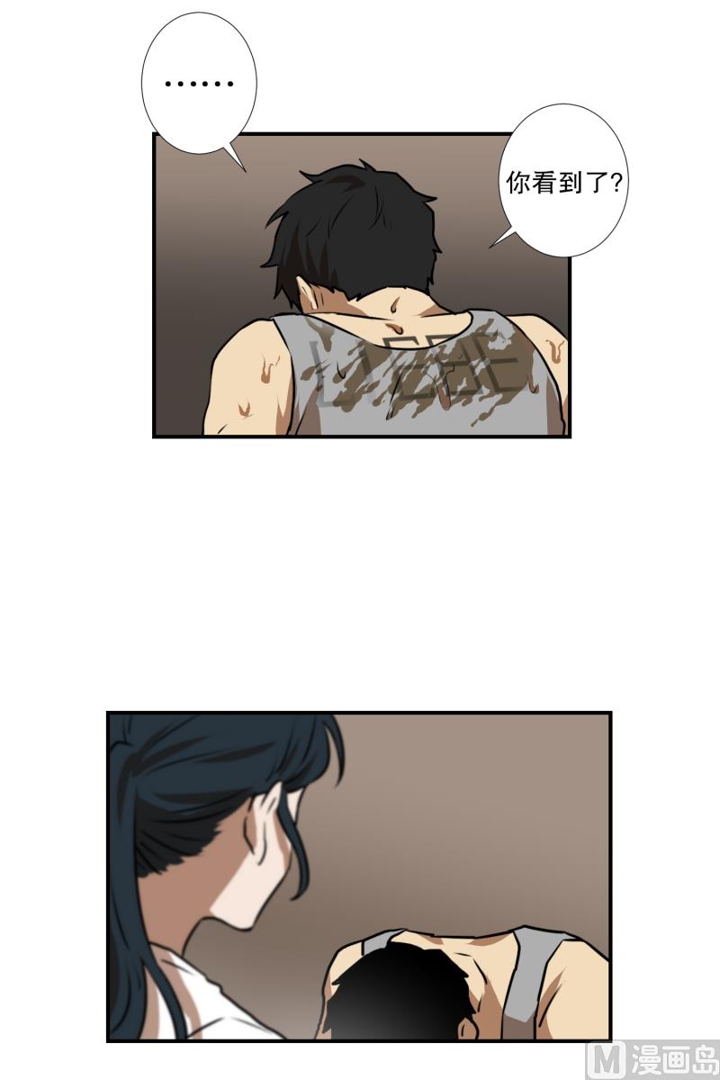 《超能力预知》第74话 浮现 2 第6页