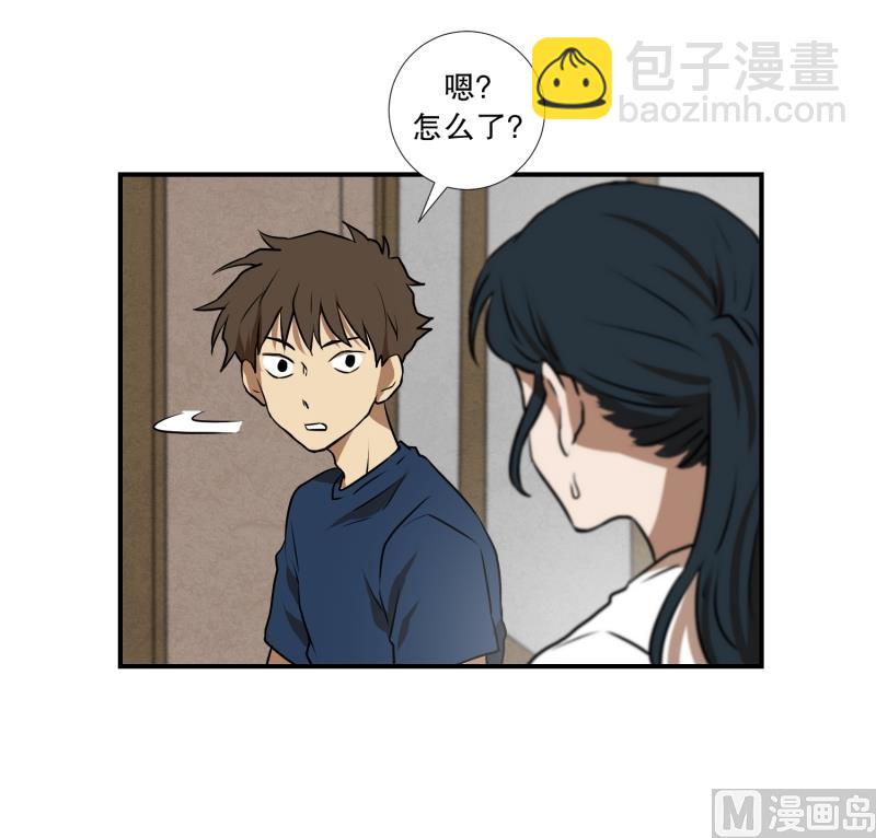 《超能力预知》第74话 浮现 2 第9页