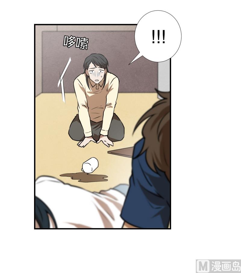 《超能力预知》第75话 浮现 3 第10页