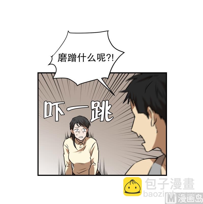 《超能力预知》第75话 浮现 3 第12页