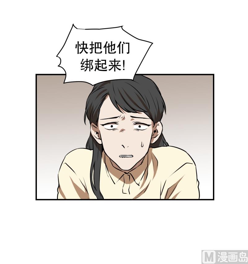 《超能力预知》第75话 浮现 3 第13页