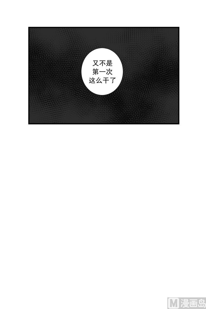《超能力预知》第75话 浮现 3 第14页