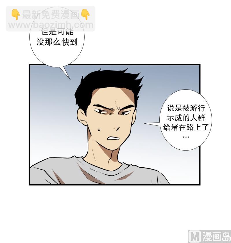 《超能力预知》第75话 浮现 3 第18页