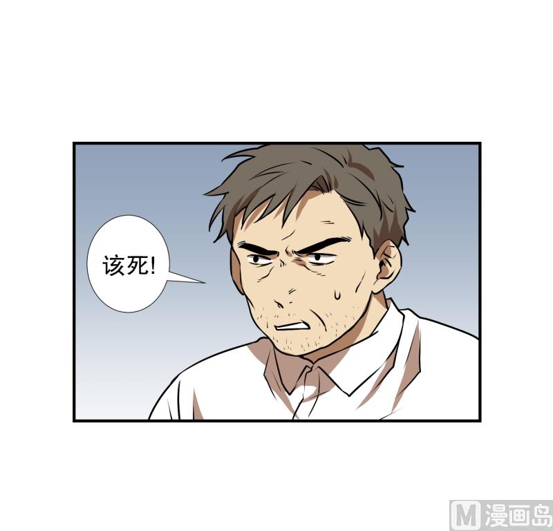 《超能力预知》第75话 浮现 3 第19页