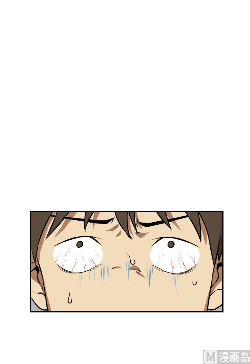 《超能力预知》第75话 浮现 3 第1页