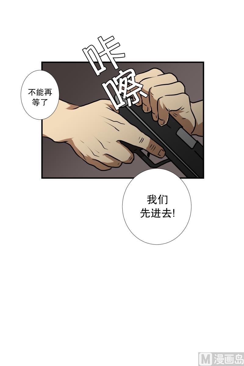 《超能力预知》第75话 浮现 3 第20页