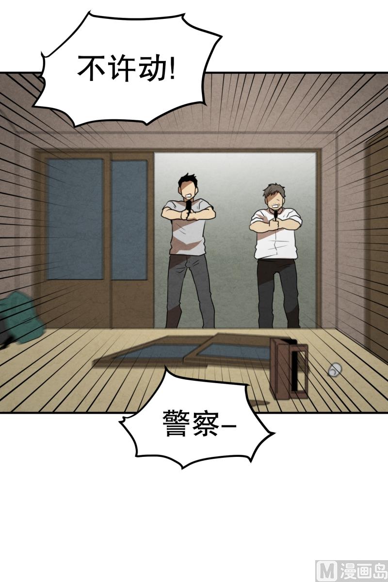 《超能力预知》第75话 浮现 3 第24页
