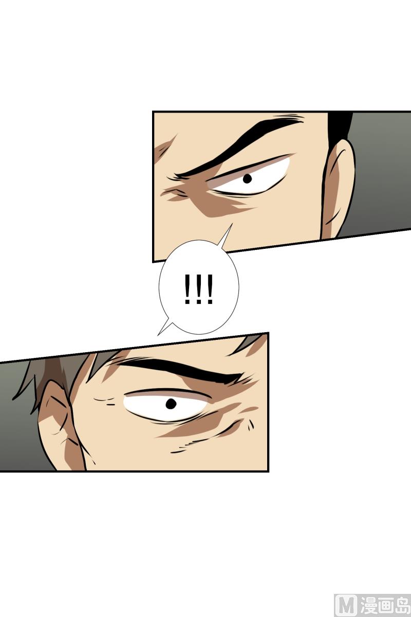 《超能力预知》第75话 浮现 3 第25页