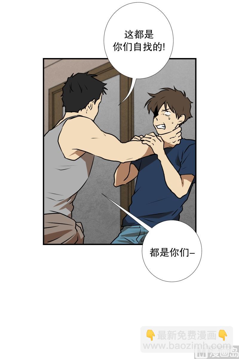 《超能力预知》第75话 浮现 3 第2页