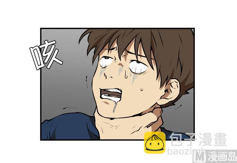 《超能力预知》第75话 浮现 3 第3页
