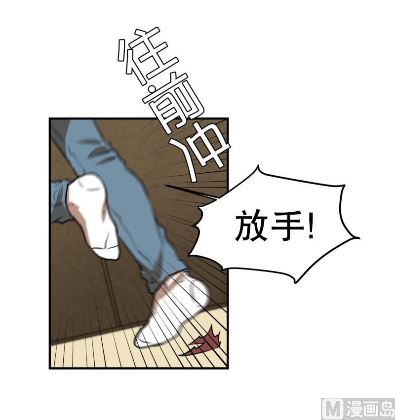 《超能力预知》第75话 浮现 3 第4页