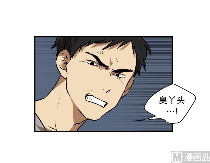 《超能力预知》第75话 浮现 3 第6页