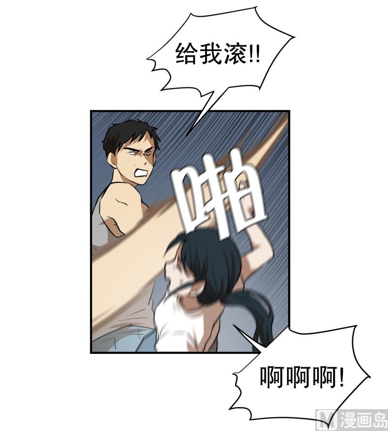 《超能力预知》第75话 浮现 3 第7页