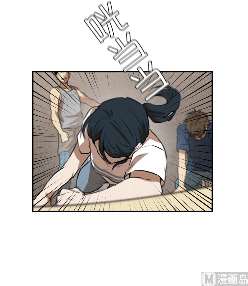 《超能力预知》第75话 浮现 3 第8页