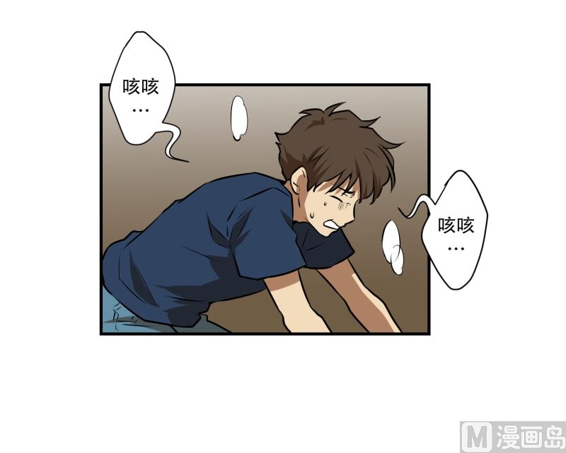 《超能力预知》第75话 浮现 3 第9页