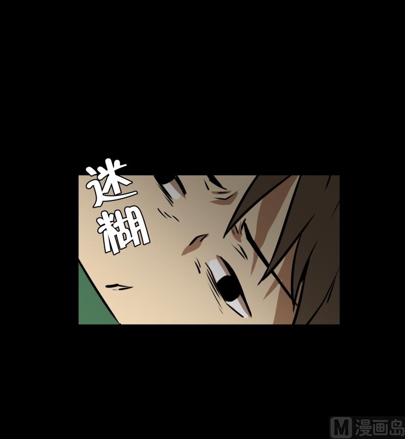 《超能力预知》第76话 山洞 第19页