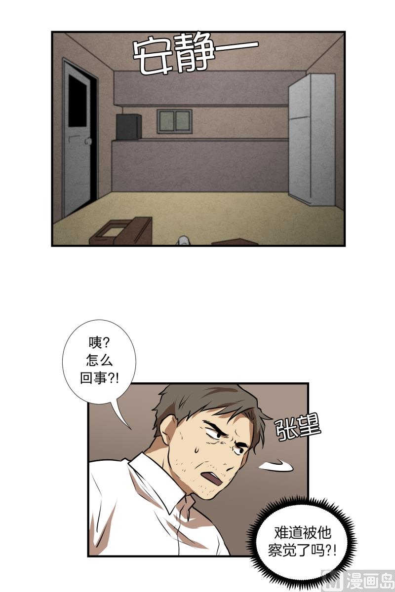 《超能力预知》第76话 山洞 第1页