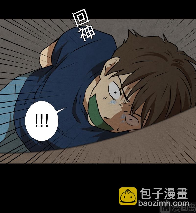 《超能力预知》第76话 山洞 第20页