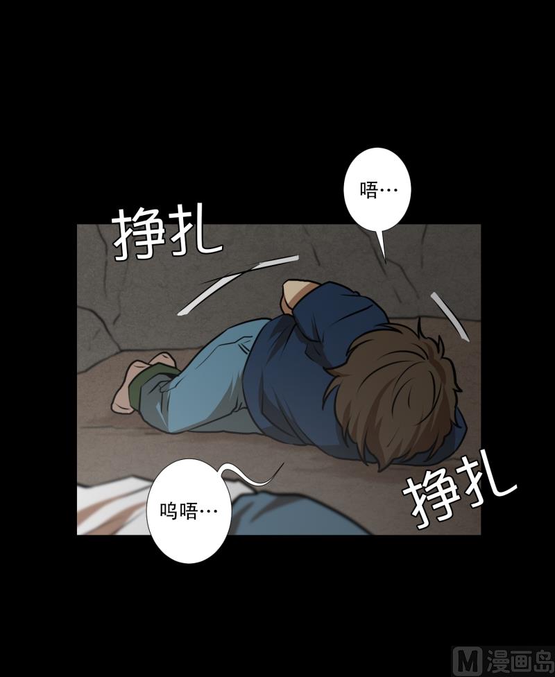 《超能力预知》第76话 山洞 第21页