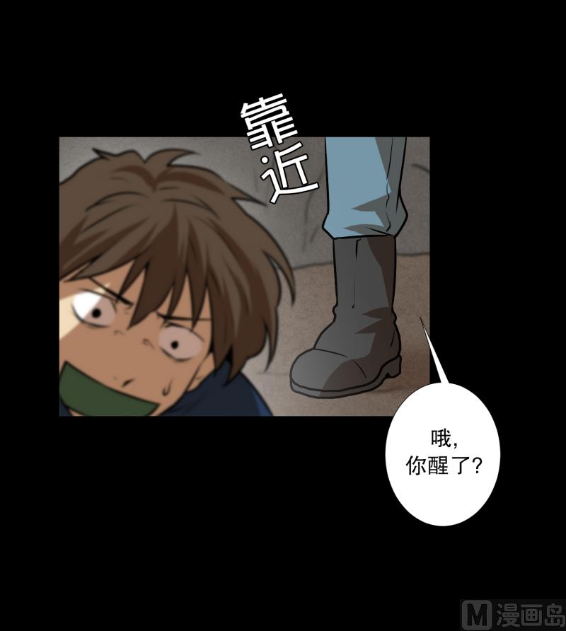《超能力预知》第76话 山洞 第23页