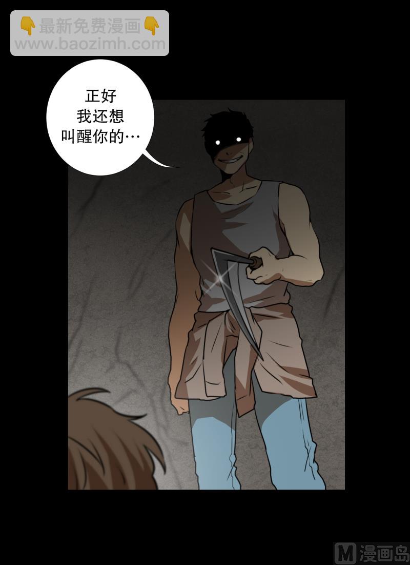 《超能力预知》第76话 山洞 第25页