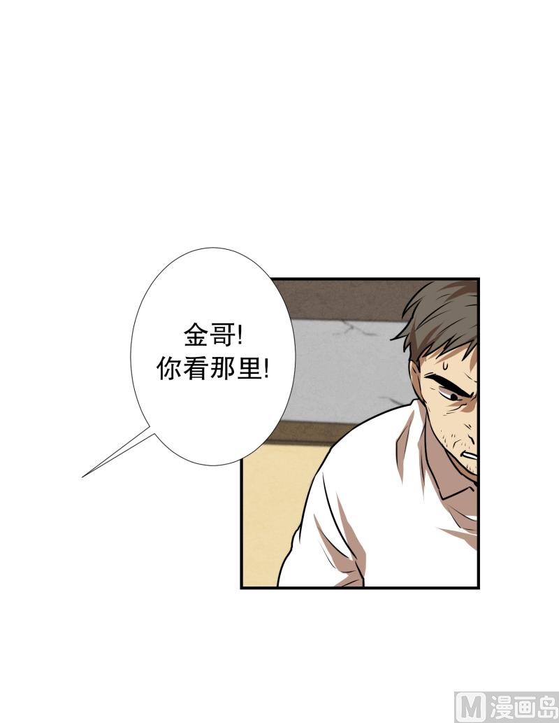 《超能力预知》第76话 山洞 第2页