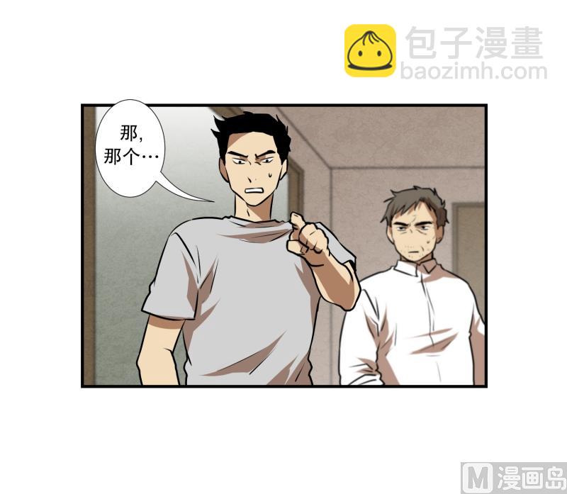 《超能力预知》第76话 山洞 第3页