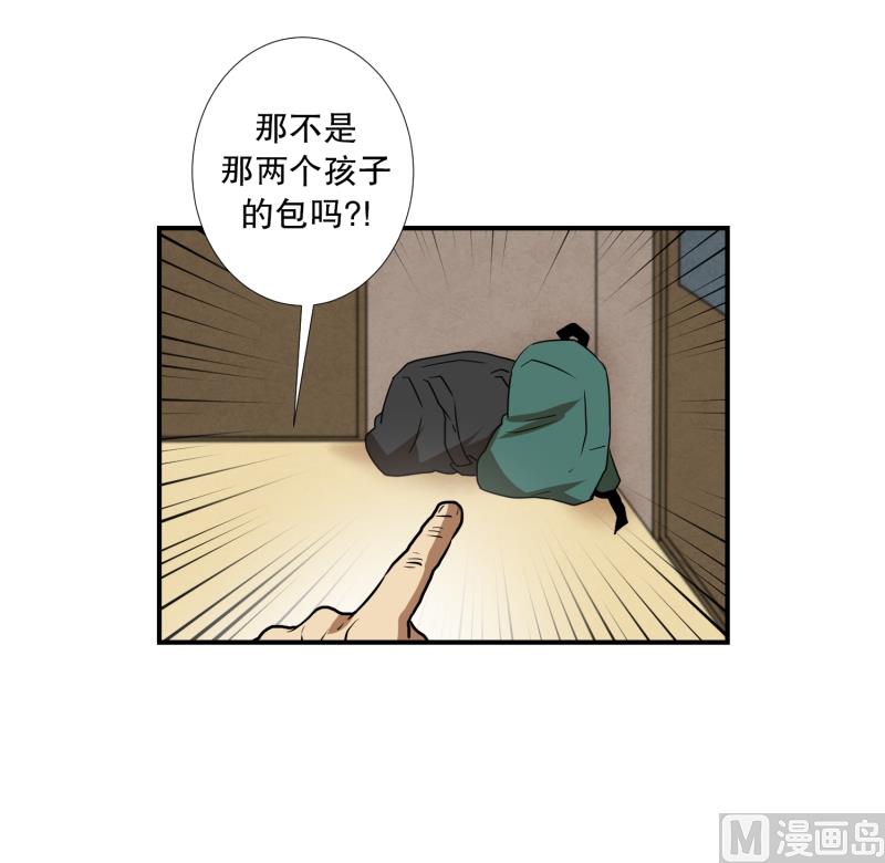 《超能力预知》第76话 山洞 第4页