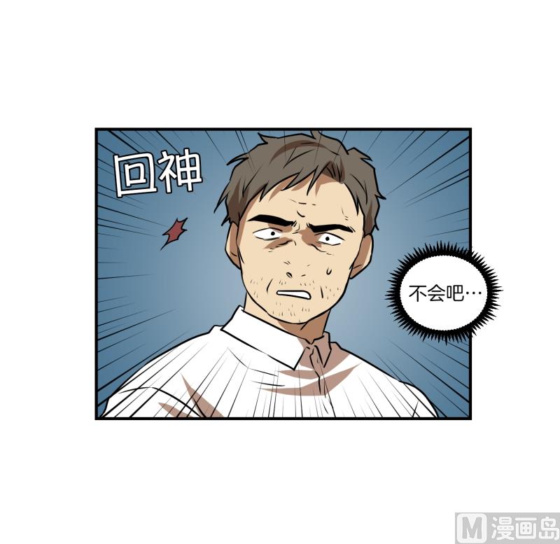 《超能力预知》第76话 山洞 第5页