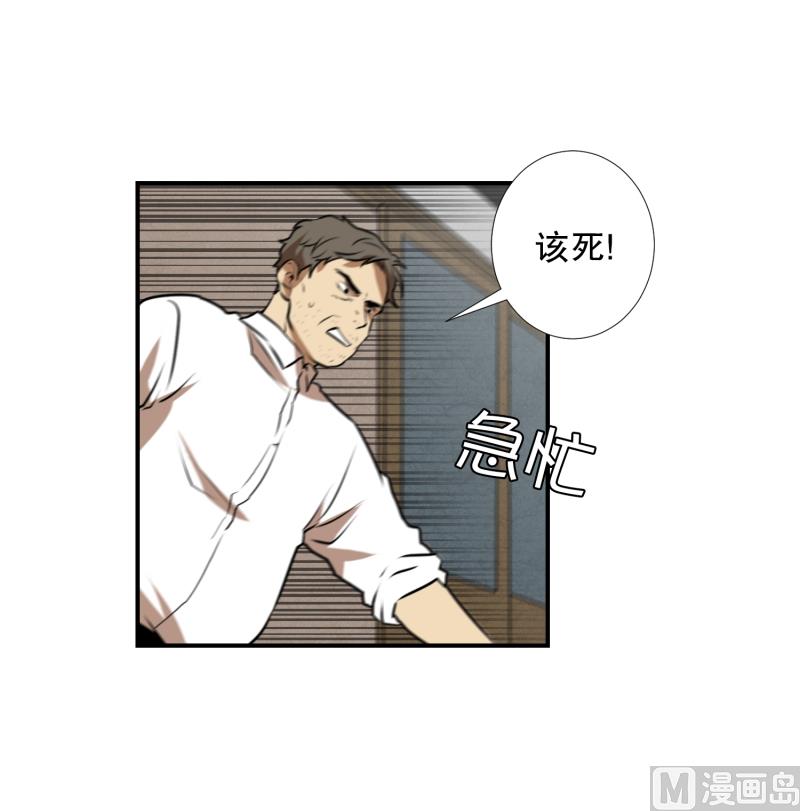 《超能力预知》第76话 山洞 第7页