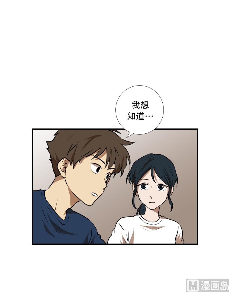 《超能力预知》第73话 浮现 1 第10页