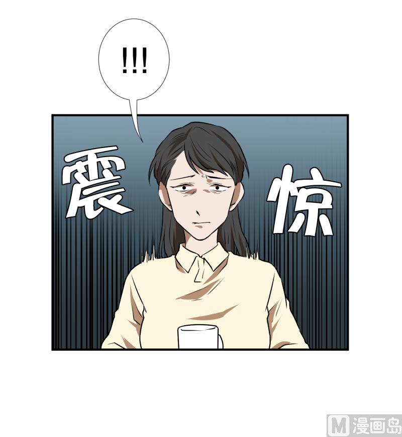 《超能力预知》第73话 浮现 1 第12页
