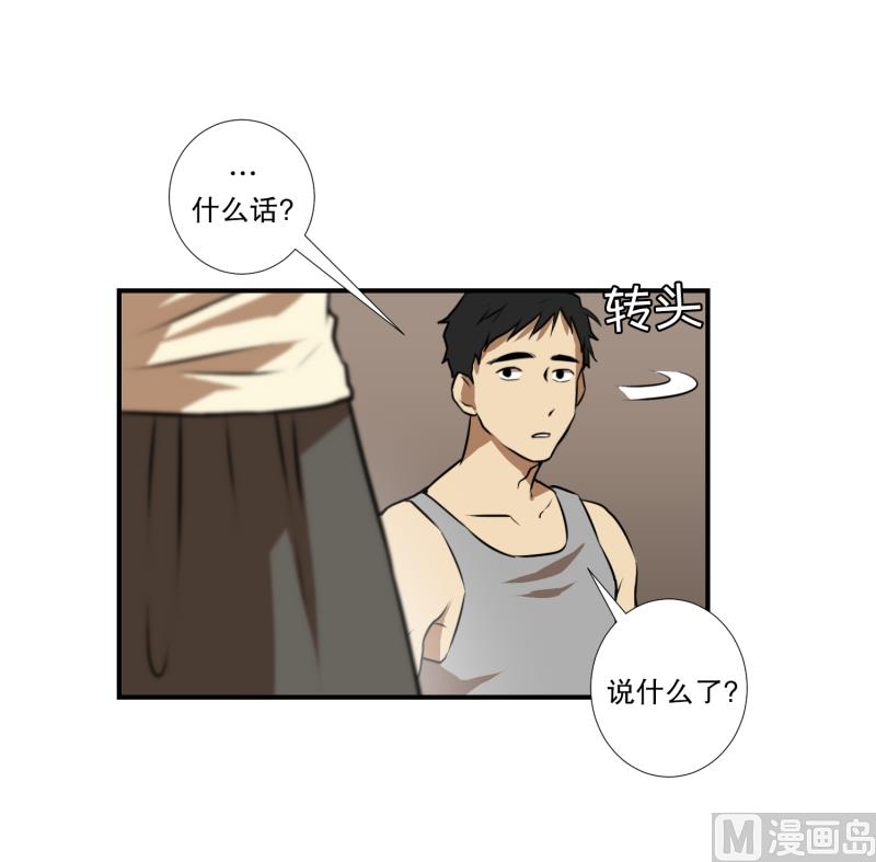 《超能力预知》第73话 浮现 1 第13页