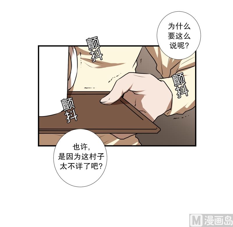 《超能力预知》第73话 浮现 1 第15页