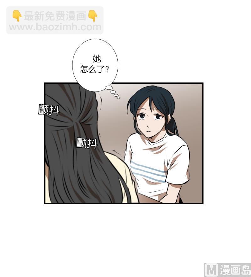 《超能力预知》第73话 浮现 1 第16页