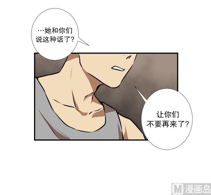 《超能力预知》第73话 浮现 1 第17页