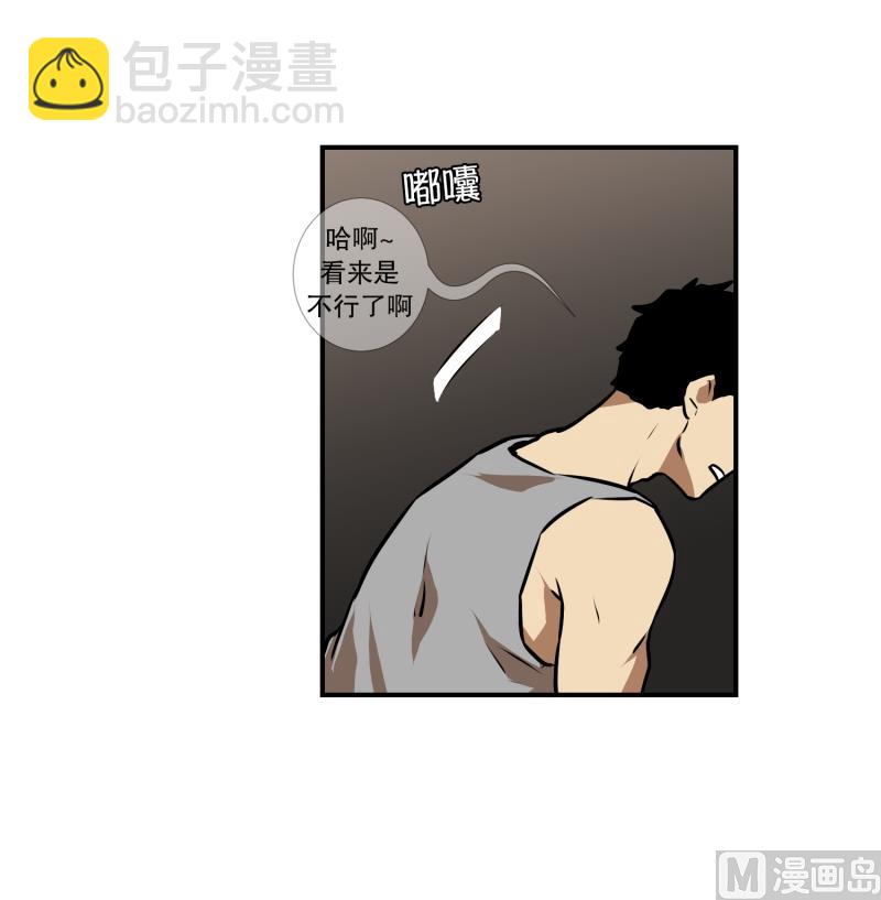 《超能力预知》第73话 浮现 1 第18页