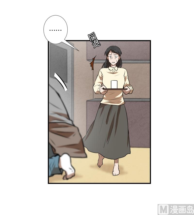 《超能力预知》第73话 浮现 1 第19页