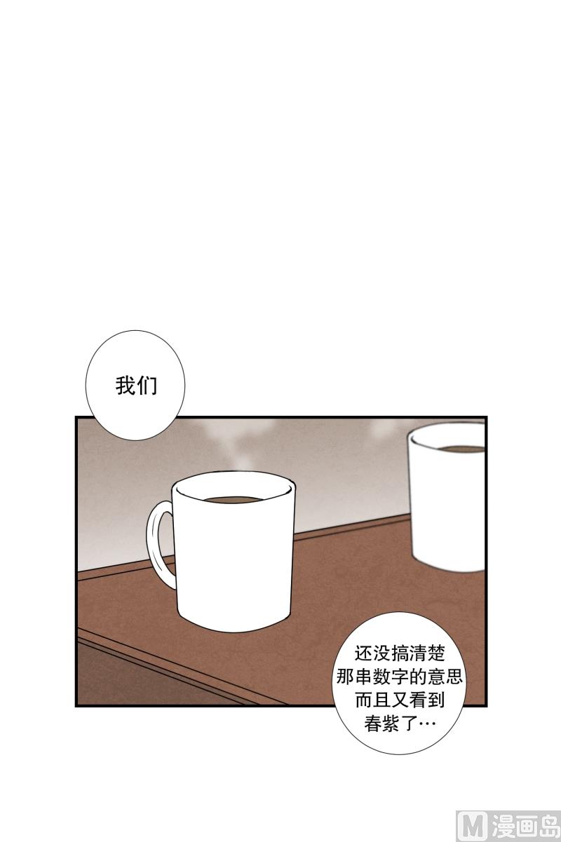 《超能力预知》第73话 浮现 1 第1页