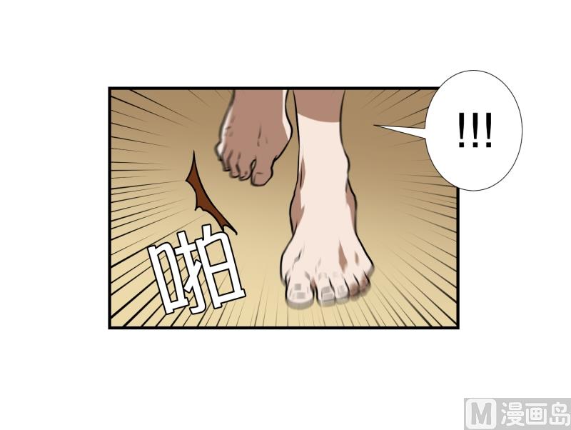 《超能力预知》第73话 浮现 1 第20页