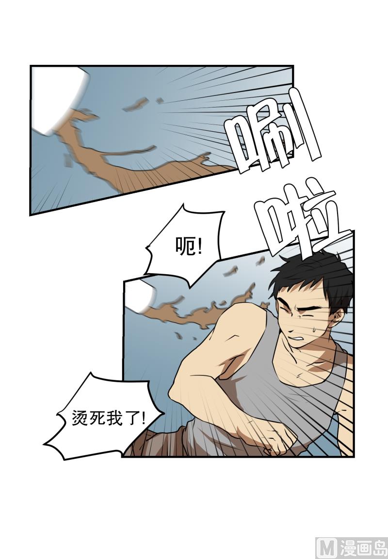 《超能力预知》第73话 浮现 1 第22页