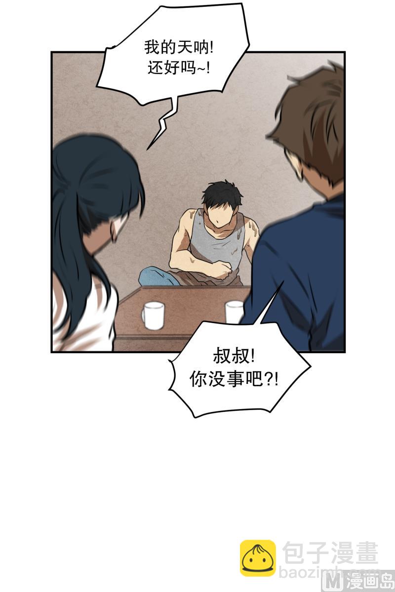 《超能力预知》第73话 浮现 1 第23页