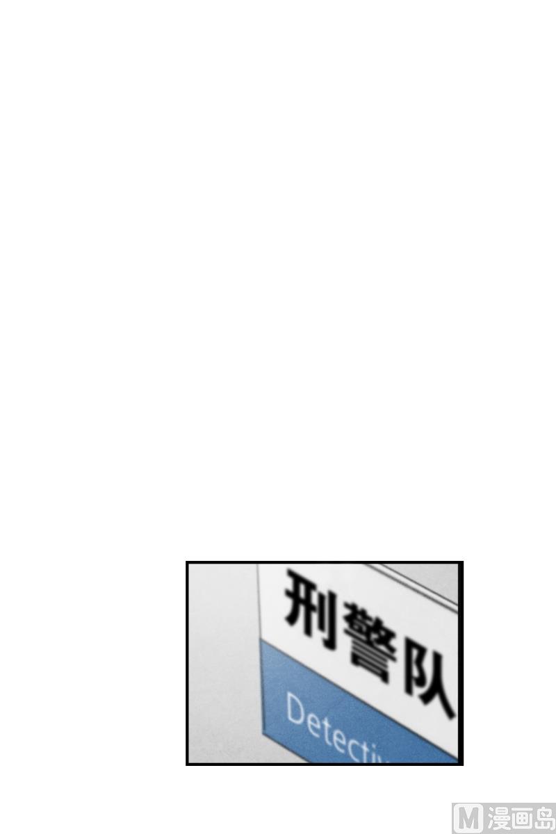 《超能力预知》第73话 浮现 1 第24页
