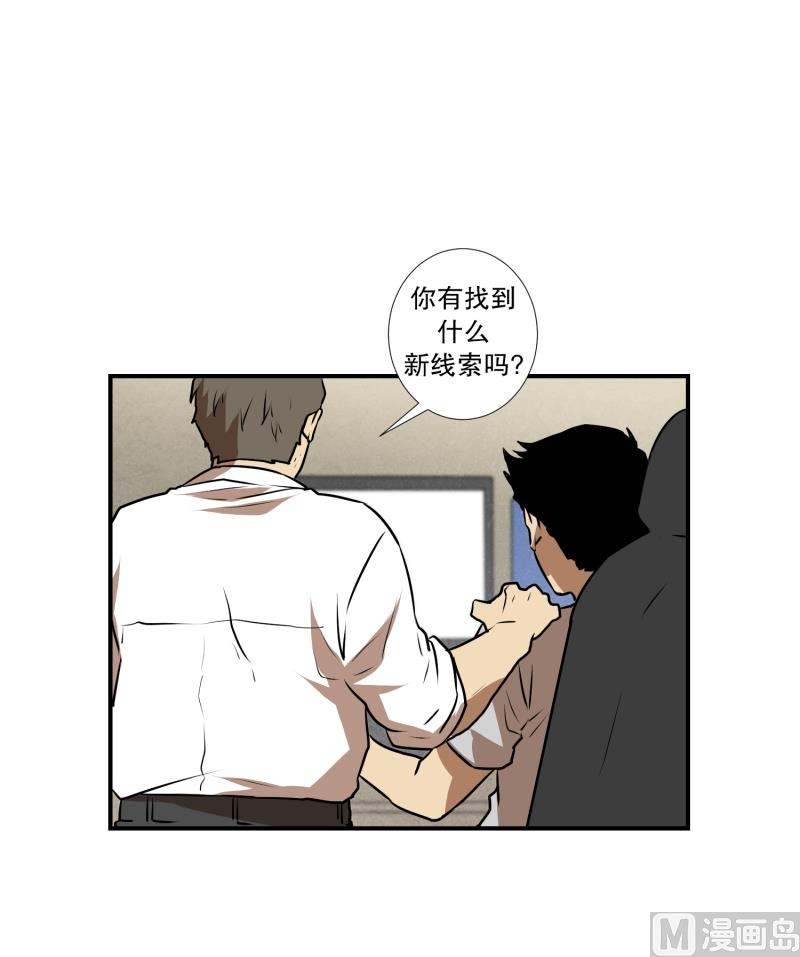 《超能力预知》第73话 浮现 1 第25页