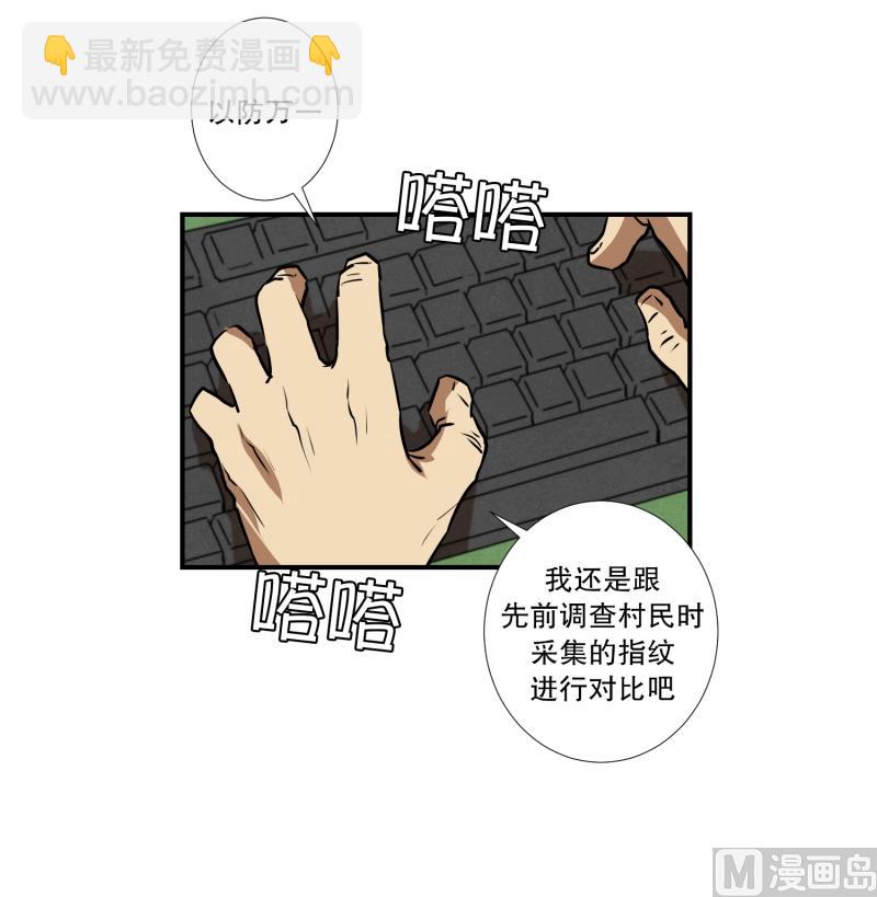 《超能力预知》第73话 浮现 1 第27页