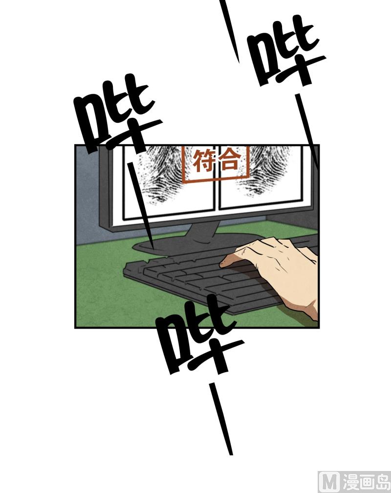 《超能力预知》第73话 浮现 1 第29页