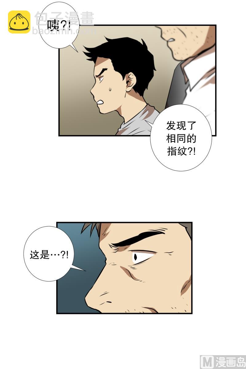 《超能力预知》第73话 浮现 1 第30页